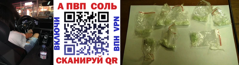 Alfa_PVP Соль  Углегорск 