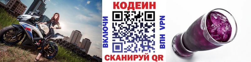 Кодеиновый сироп Lean напиток Lean (лин)  Углегорск 