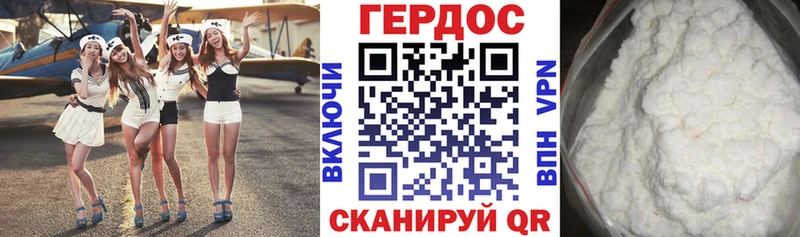 Героин хмурый  Углегорск 