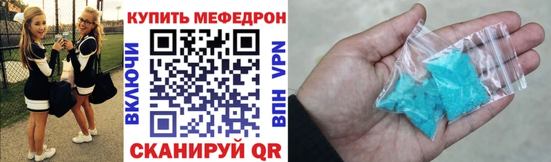 Мефедрон mephedrone закладка Углегорск