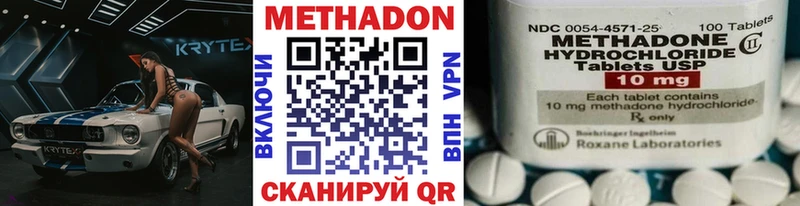 МЕТАДОН мёд  сколько стоит  Углегорск 