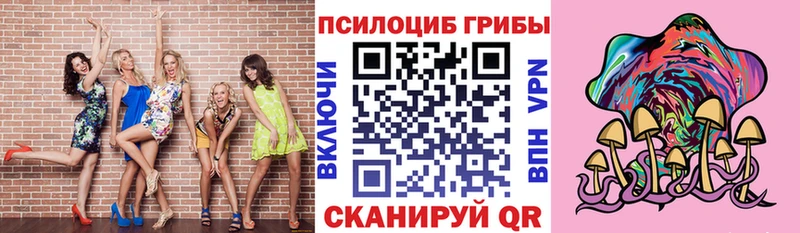 Галлюциногенные грибы ЛСД  Углегорск 
